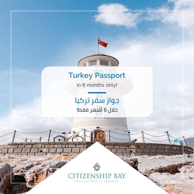 土耳其护照公民投资计划