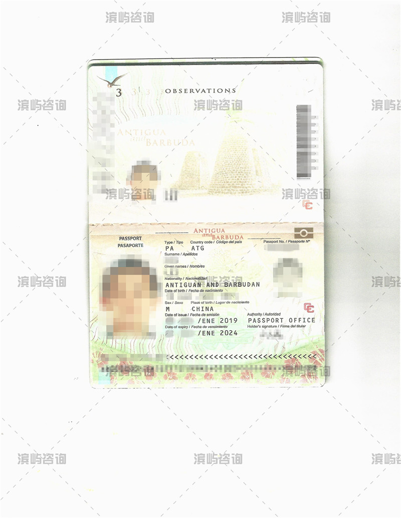 安提瓜护照
