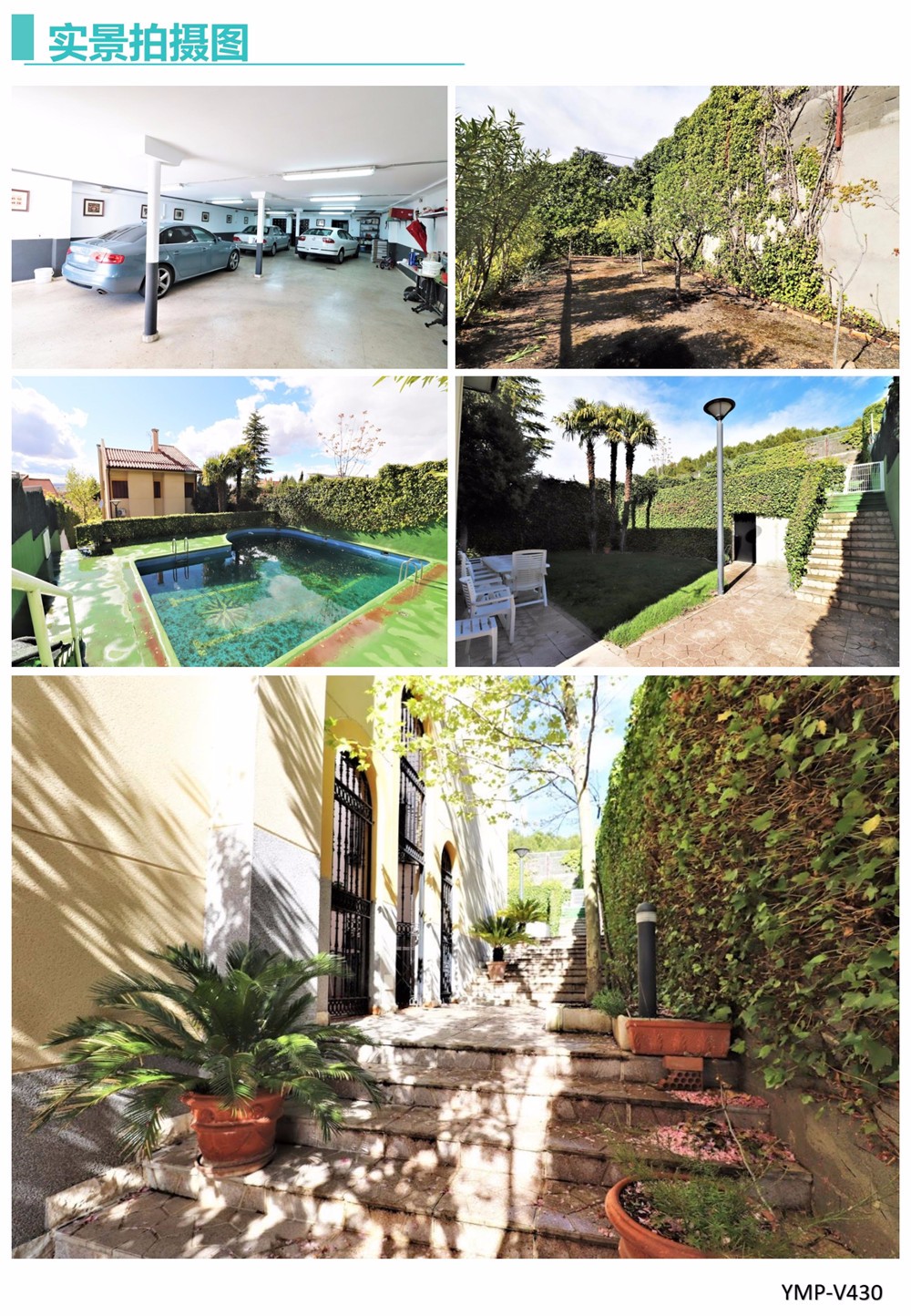 马德里房产：里瓦斯区豪华花园别墅8室4卫 490平米