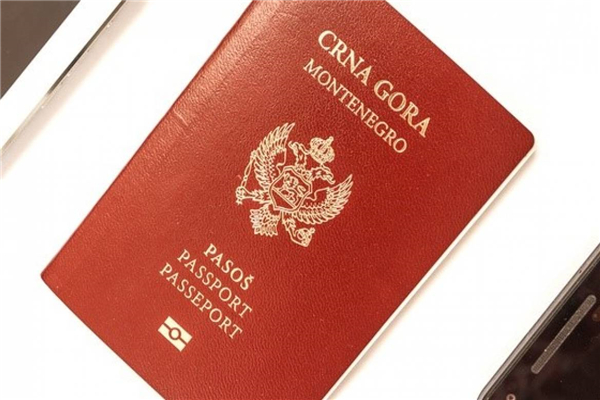 黑山护照移民办理周期  以及申请要求