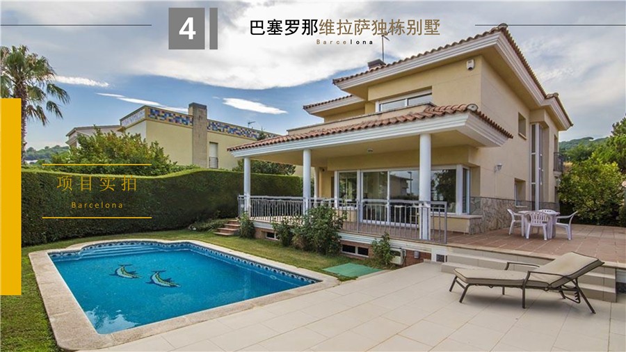 西班牙房产：巴塞罗那富人区独栋别墅5室 价格75万欧