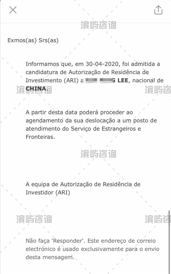 2020.05葡萄牙买房移民客户团批:疫情期间审批仅需一个半月