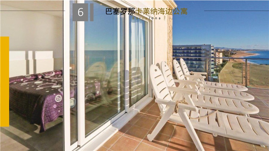 西班牙房产:巴塞罗那海景双层小别墅 带短租牌照