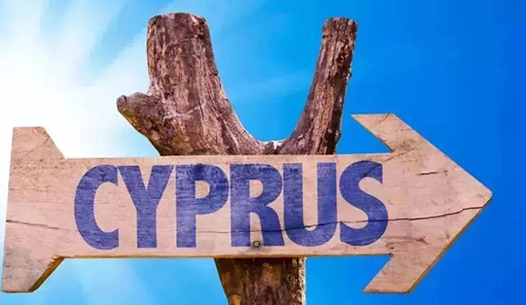 美丽的塞浦路斯向世界交出12条亮丽的“成绩单”                                