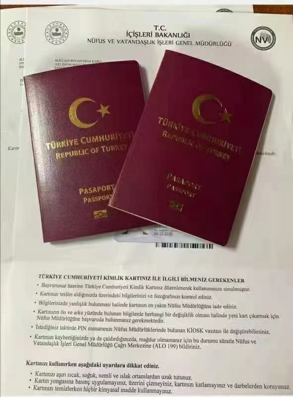 土耳其护照成功案例-广州领事馆领取护照