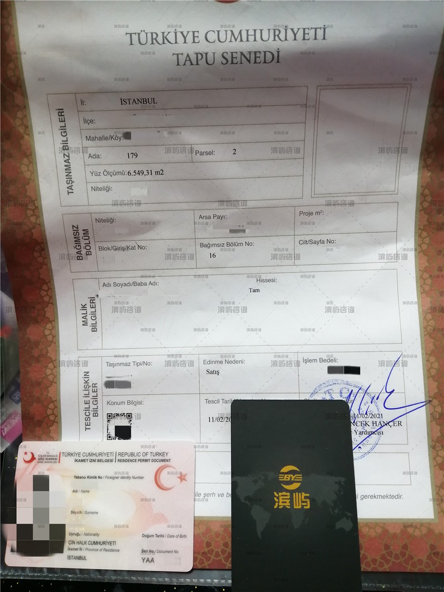 土耳其买房移民成功案例：新版居留卡和房产证