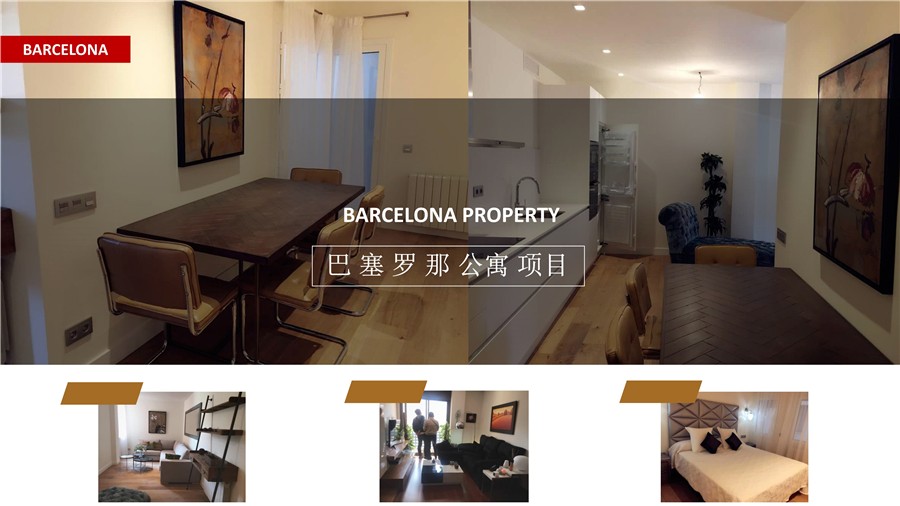 西班牙房产:巴塞罗那扩展区紧凑型精装3房