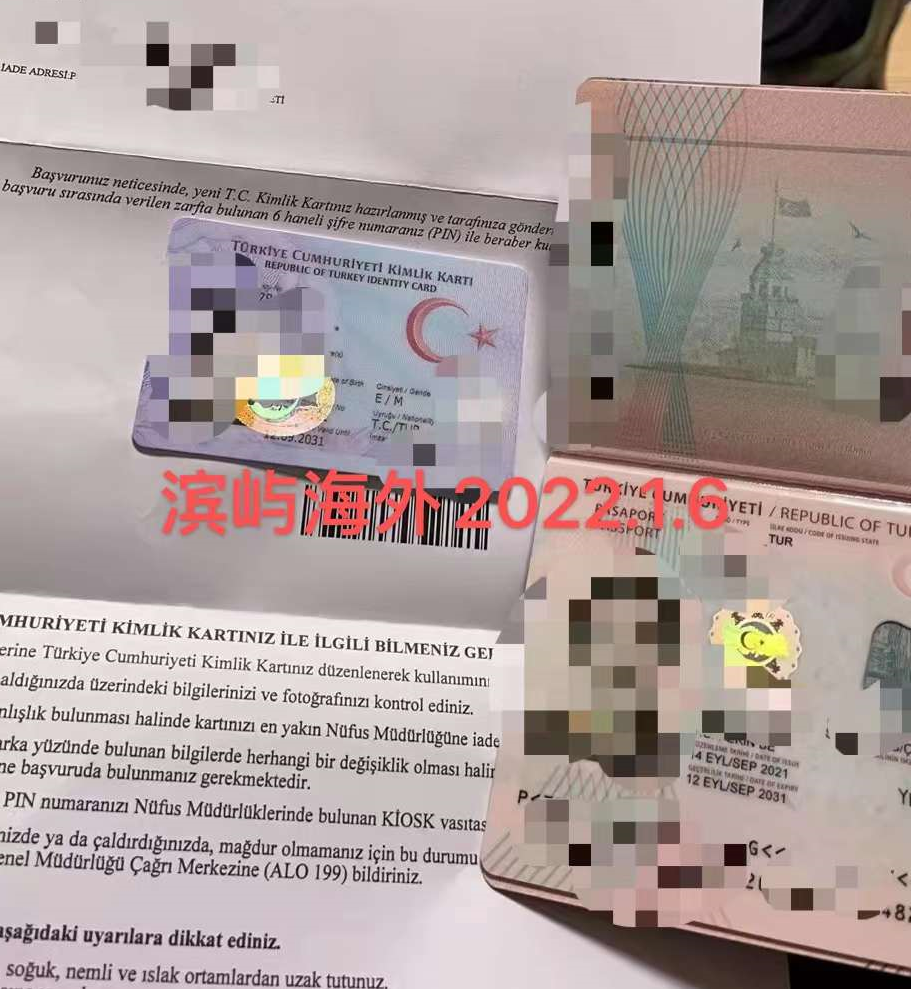 2022土耳其护照成功案例：北京大使馆领取护照