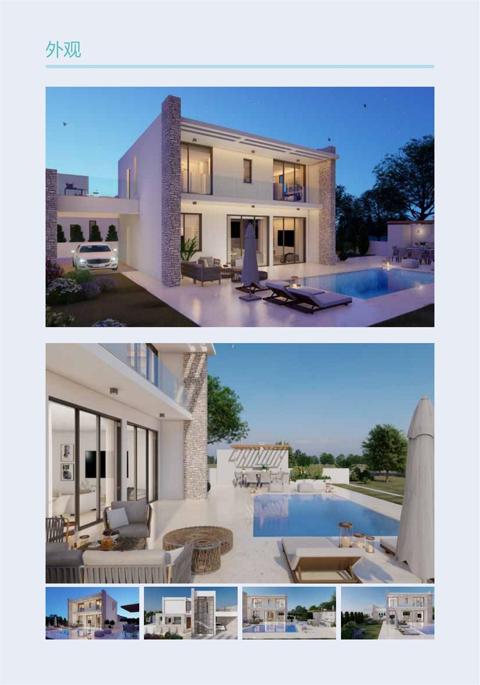 塞浦路斯房产：帕福斯海景别墅2-3房 精装