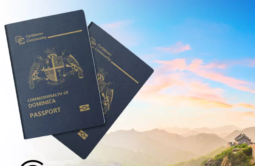 11月起多米尼克护照可以免签中国30天