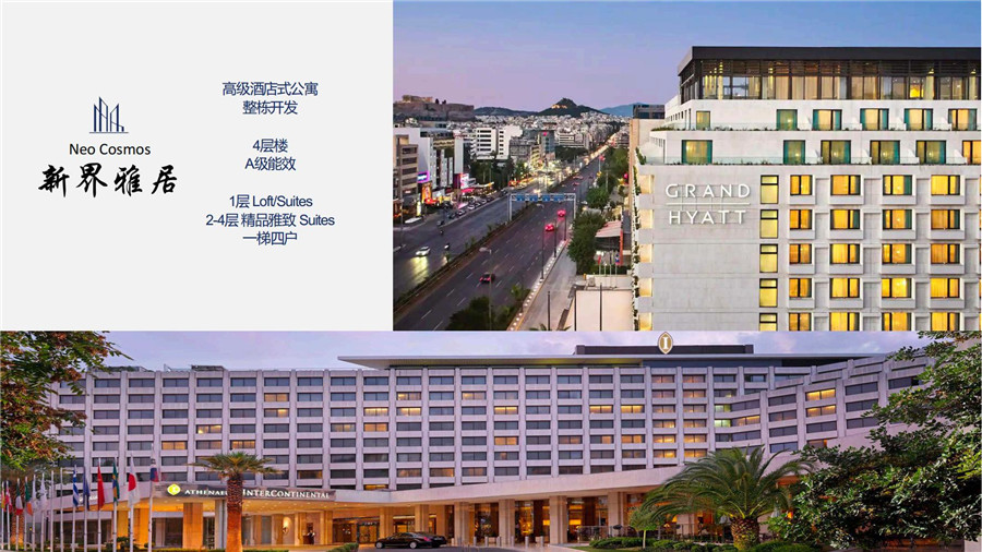 希腊房产：雅典南部Neo Cosmos新酒店式公寓 适合拿移民身份