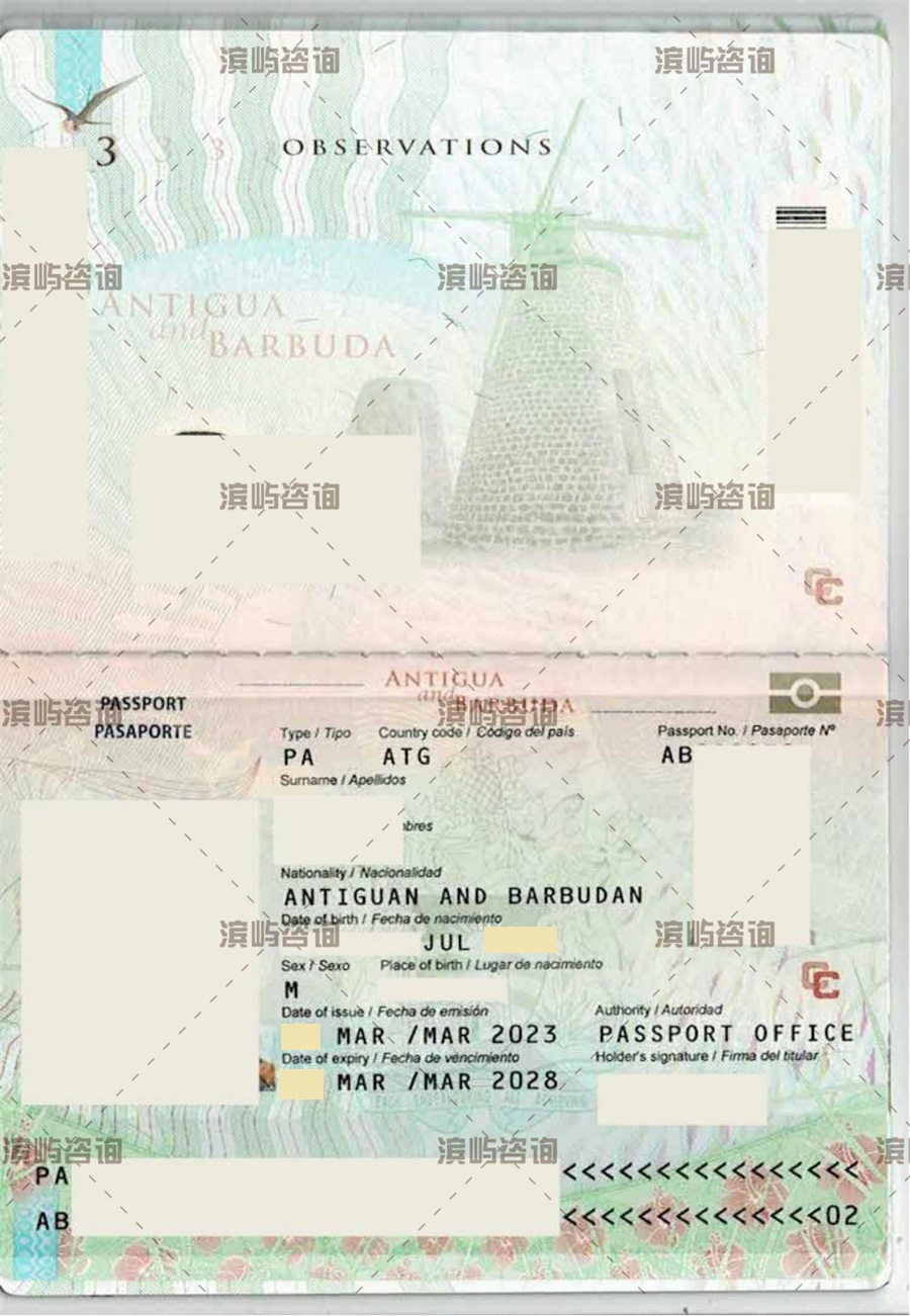 2023.03 安提瓜和巴布达护照成功案例