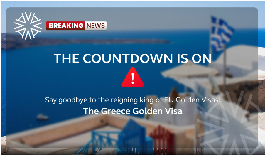 希腊黄金签证的变化：雅典即将结束25万欧元政策